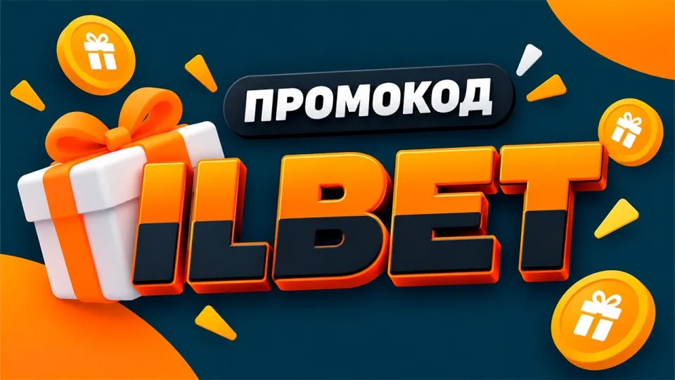 Mostbet промокод ILBET предоставляет лучшие бонусы и выгодные условия для ставок